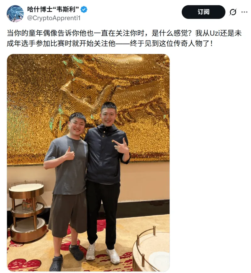 开云体育官方网站下载-有粉丝晒出在澳门美高梅和Uzi的合影